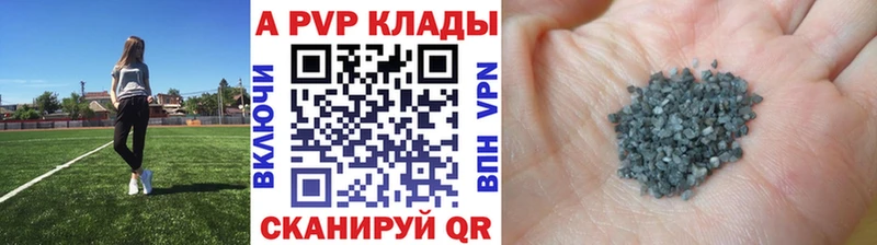 Alfa_PVP Соль Иноземцево