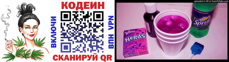магазин    Иноземцево  Кодеин напиток Lean (лин) 