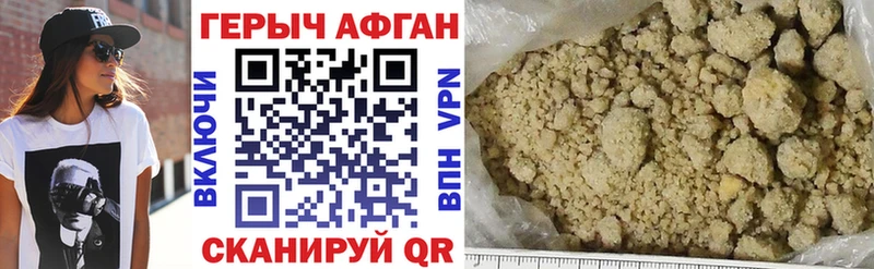 Героин Афган  купить наркоту  ОМГ ОМГ ссылка  Иноземцево 
