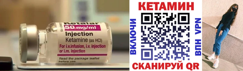 где можно купить   Иноземцево  Кетамин ketamine 