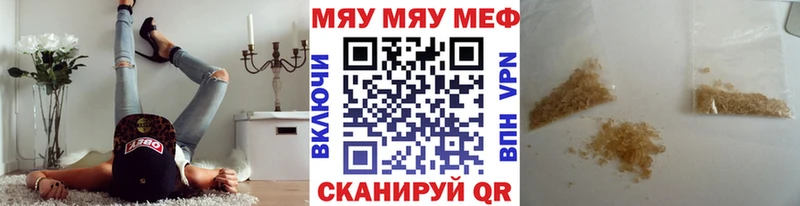 МЯУ-МЯУ VHQ  купить наркоту  Иноземцево 