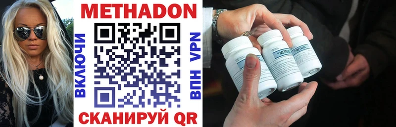 МЕТАДОН methadone цены Иноземцево